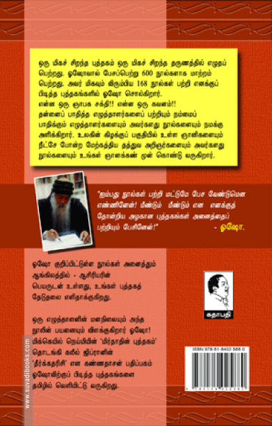 எனக்குப் பிடித்த புத்தகங்கள்