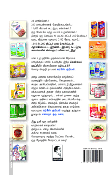 எனக்கும் ஒரு கனவு