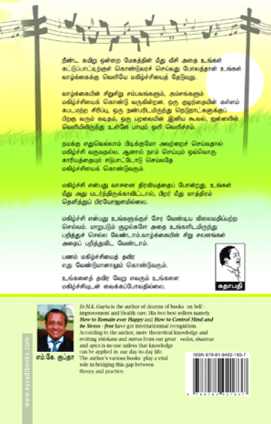 என்றென்றும் மகிழ்வுடன் இருக்க