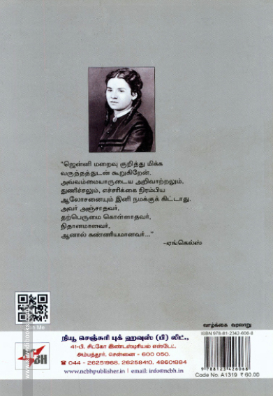 எங்கள் ஒருநாள் குடும்ப வாழ்க்கை