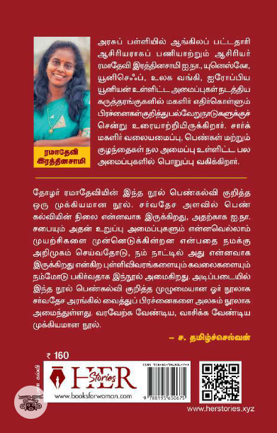 என்ன செய்கிறது ஐநா?