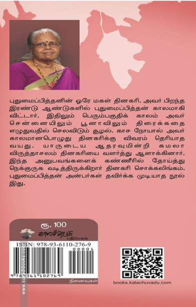 எந்தையும் தாயும்