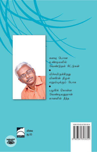 எப்படியும் சொல்லலாம்
