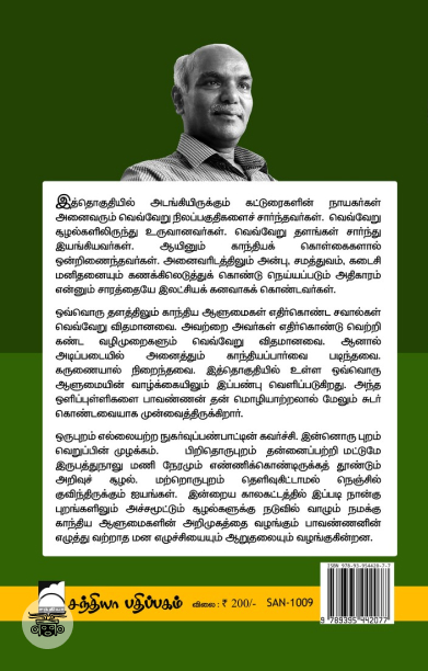 எப்பிறப்பில் காண்போம் இனி