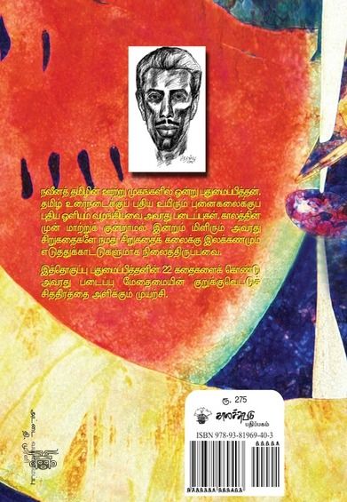 எப்போதும் முடிவிலே இன்பம்