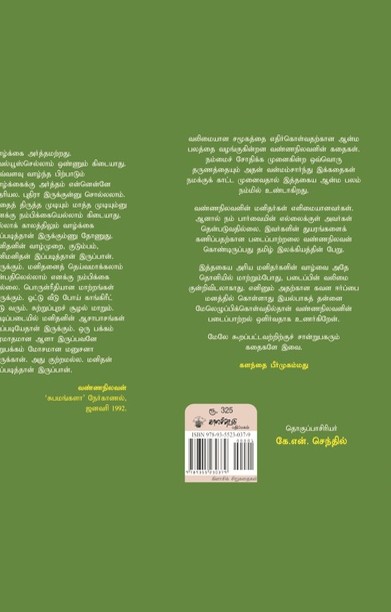 இரண்டு உலகங்கள்