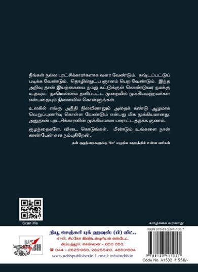 [:ta]எர்னஸ்டோ சே குவேரா[:en]எர்னஸ்டோ சே குவேரா[:]