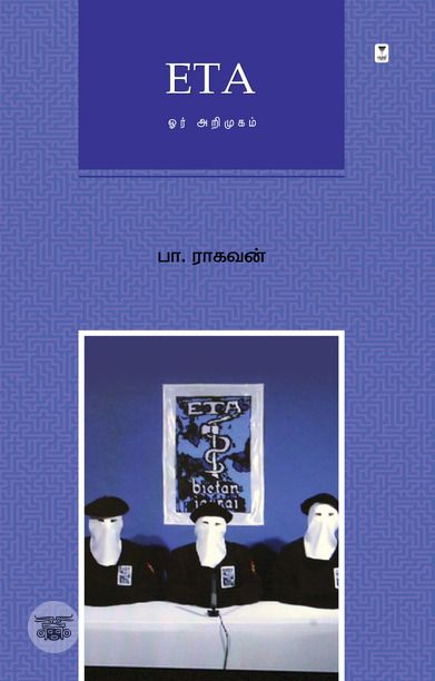 ETA: ஓர் அறிமுகம்