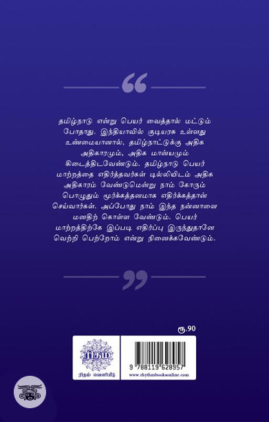 [:en]எதிரிகளால் முறியடிக்க முடியாத முப்பெரும் சாதனைகள்[:ta]எதிரிகளால் முறியடிக்க முடியாத முப்பெரும் சாதனைகள்[:]
