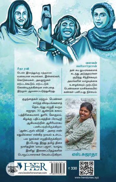 [:ta]எதிர் நீச்சல்[:]