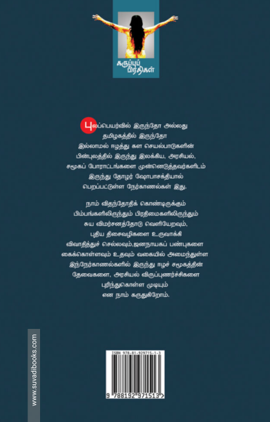 எவராலும் கற்பனை செய்ய முடியாத நான்