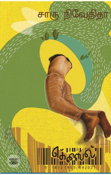 எக்ஸைல்