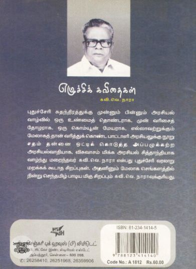 [:ta]எழுச்சிக் கவிதைகள்[:en]எழுச்சிக் கவிதைகள்[:]