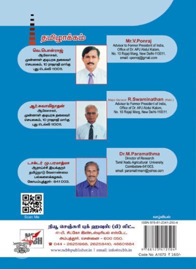 [:ta]எழுச்சி ஊட்டும் எண்ணங்கள்[:en]எழுச்சி ஊட்டும் எண்ணங்கள்[:]