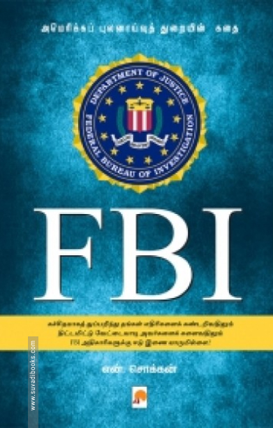 FBI: அமெரிக்கப் புலனாய்வுத் துறையின் கதை