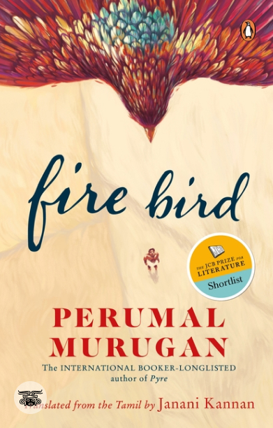 [:ta]Fire Bird: Shortlisted for the JCB Prize for Literature 2023[:en]Fire Bird: Shortlisted for the JCB Prize for Literature 2023[:]