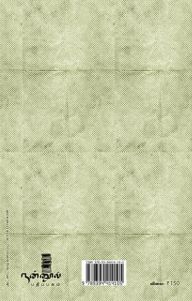 கிரகண முகங்கள்