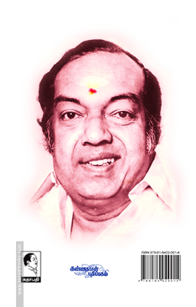 ஞானம் பிறந்த கதை (பாகம் - 5)