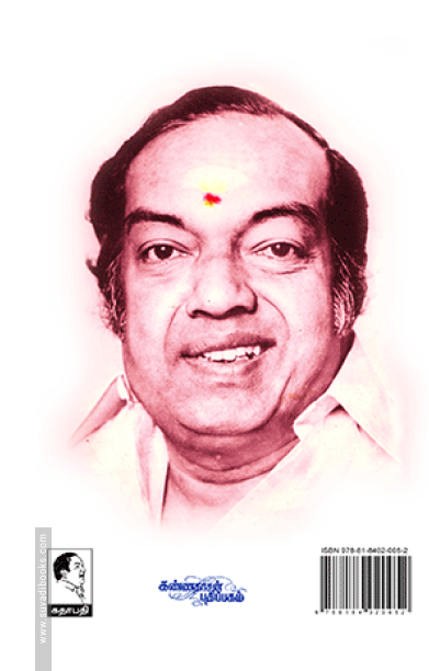 ஞானத்தைத் தேடி (பாகம் - 9)