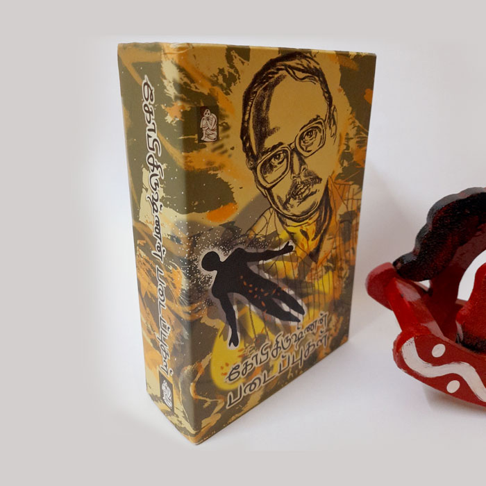 கோபிகிருஷ்ணன் படைப்புகள்