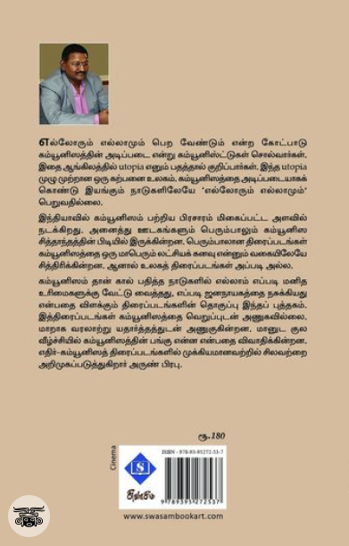 குட் பை லெனின்