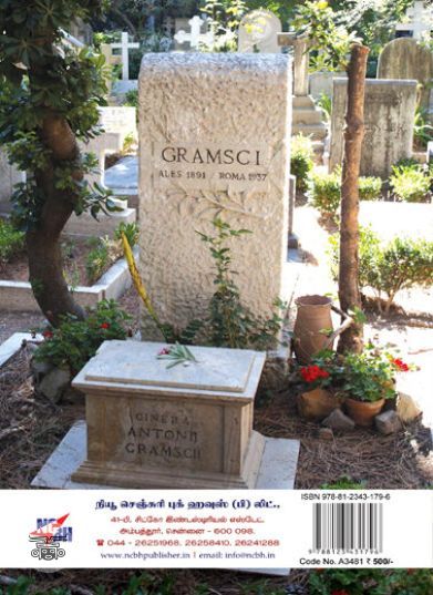 [:ta]கிராம்ஷி: புரட்சியின் இலக்கணம் (நியூ செஞ்சுரி புக் ஹவுஸ்)[:en]கிராம்ஷி: புரட்சியின் இலக்கணம் (நியூ செஞ்சுரி புக் ஹவுஸ்)[:]