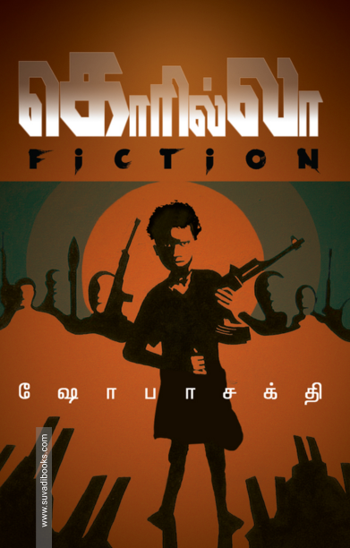 கொரில்லா