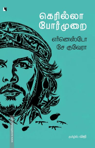 கெரில்லா போர்முறை