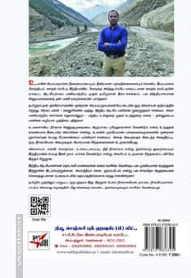 ஹார்வர்டு நாட்கள்