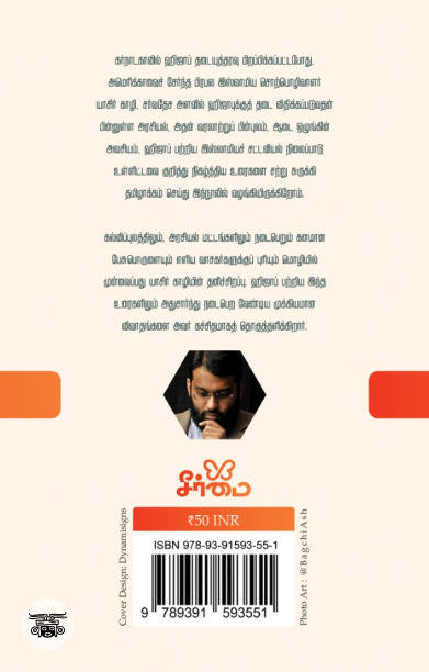 ஹிஜாப்: ஒரு பன்முகப் பார்வை