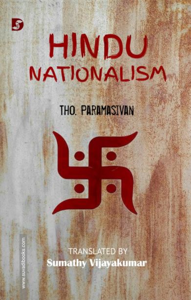 HINDU NATIONALISM