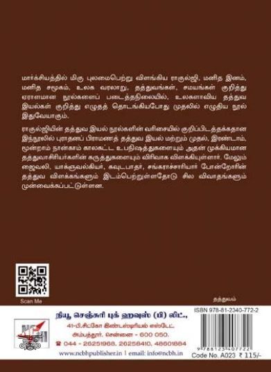 [:ta]இந்துத் தத்துவ இயல்[:en]இந்துத் தத்துவ இயல்[:]