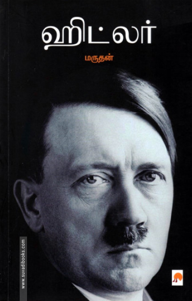 ஹிட்லர் (ப்ராடிஜி தமிழ்)