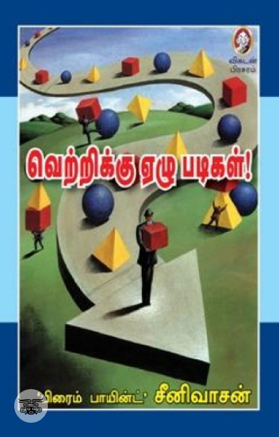 [:en]ஹிட்லரின் மறுபக்கம்[:ta]ஹிட்லரின் மறுபக்கம்[:]