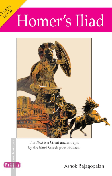 Homer's Iliad (Prodigy English)