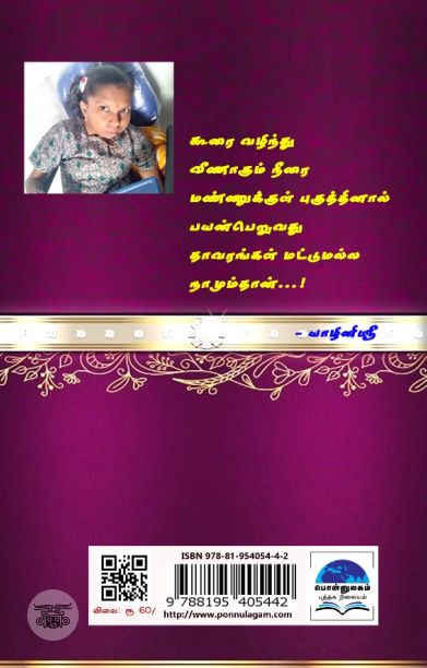 ஐஸ்க்ரீம் அருவி