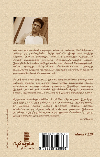 இடைவெளிகளின் எதிரொலி