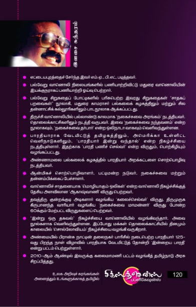 இதயம் கவரும் எண்ணச் சிறகுகள்