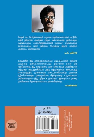 இதிகாசம்