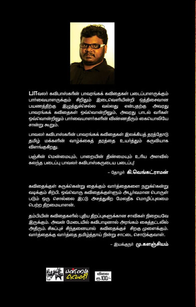 இடி முழக்கம் (தொகுதி 5)