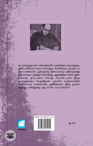 இளைஞன் கனவு