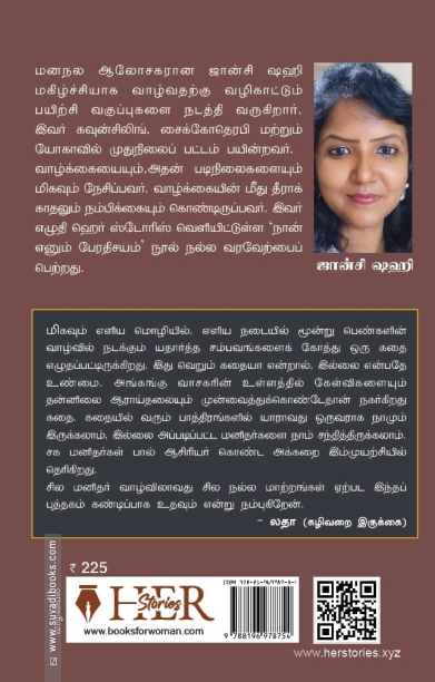 இலக்கணம் மாறுதே!