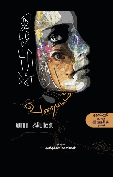 இழப்பின் வரைபடம்