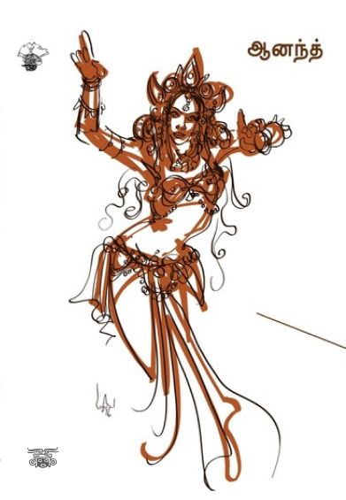 இளவரசி கவிதைகள்