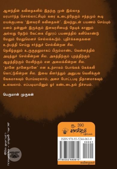 இளவரசி கவிதைகள்