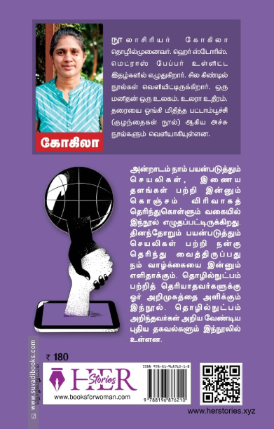 இன்பாக்ஸ் இம்சைகளைச் சமாளிப்பது எப்படி?