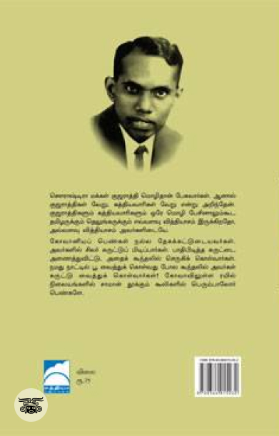 இந்தியப் பயணங்கள்