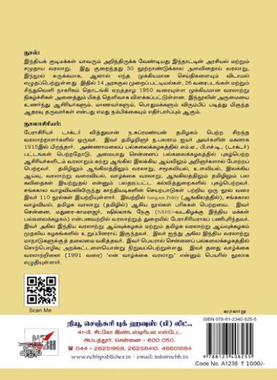 [:en]இந்திய வரலாறு[:ta]இந்திய வரலாறு[:]