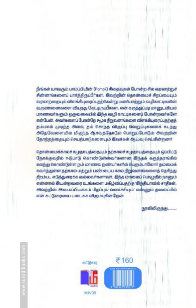 இந்தியாவில் சாதிகள் (மீ வெளியீடு)