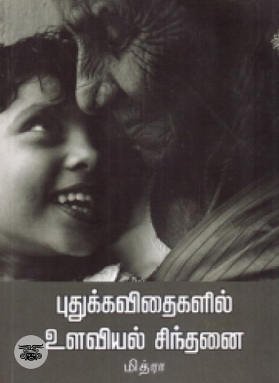 இந்தியாவின் முதல் விடுதலைப் போர்